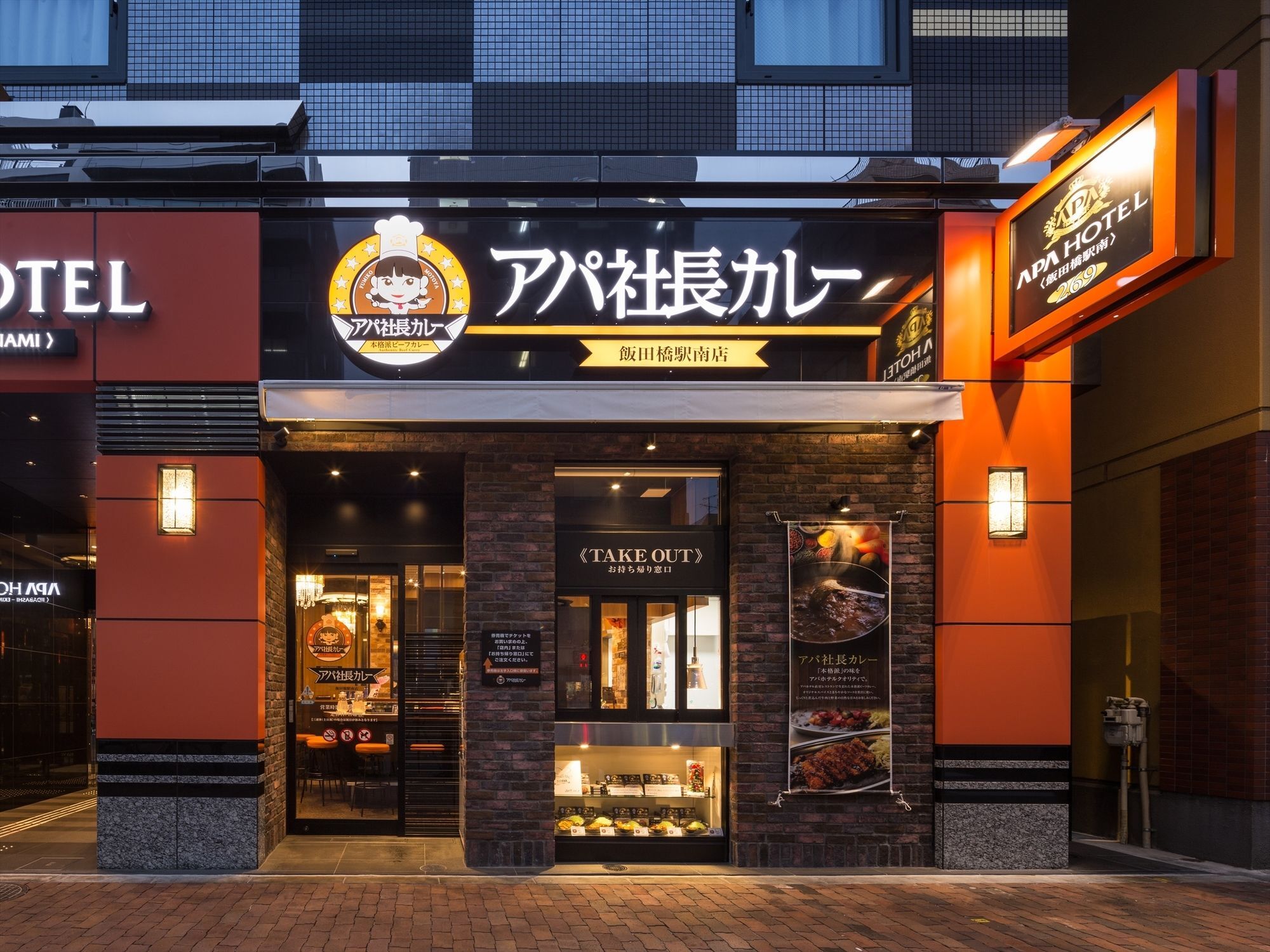Apa Iidabashi-eki Minami Hotel