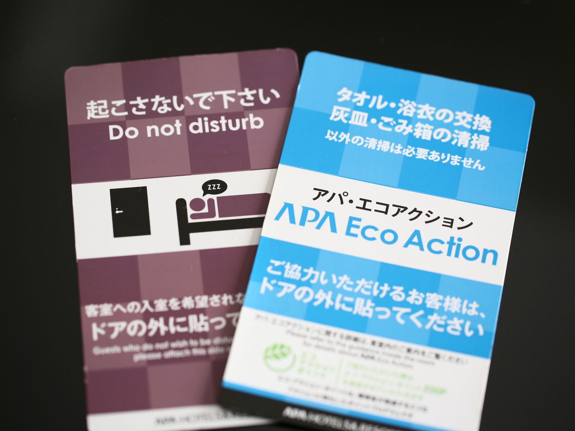 Apa Iidabashi-eki Minami Präfektur Tokio
